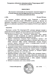 ЖК «Столичні каштани»