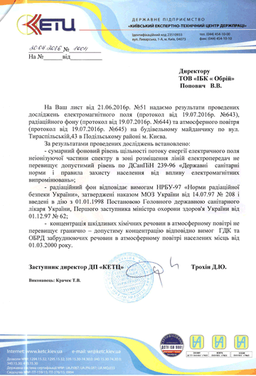 Тираспольська, 43